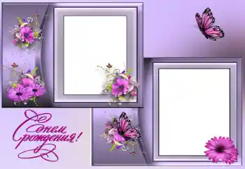 An inscription on the frame: Happy Birthday! An inscription on the frame: Happy Birthday!