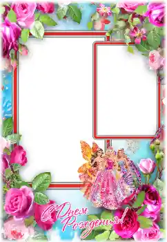 An inscription on the frame: Happy Birthday!