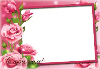 An inscription on the frame: Happy anniversary!