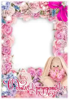 An inscription on the frame: Happy Birthday!