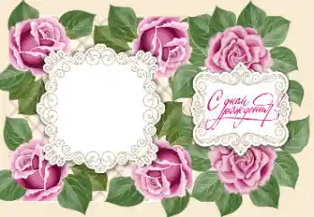 An inscription on the frame: Happy Birthday! An inscription on the frame: Happy Birthday!