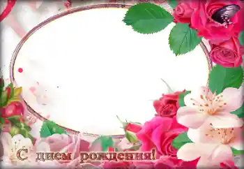 An inscription on the frame: Happy Birthday! An inscription on the frame: Happy Birthday!