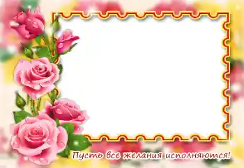 An inscription on the frame: Happy Birthday! An inscription on the frame: Happy Birthday!