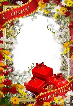 An inscription on the frame: Happy Birthday! An inscription on the frame: Happy Birthday!