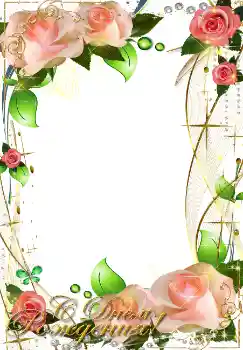 An inscription on the frame: Happy Birthday!