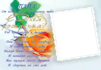 An inscription on the frame: Happy Birthday! An inscription on the frame: Happy Birthday!