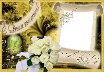 An inscription on the frame: Happy Birthday!