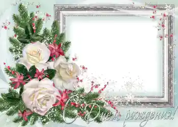 An inscription on the frame: Happy Birthday! An inscription on the frame: Happy Birthday!