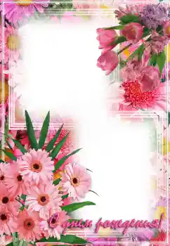 An inscription on the frame: Happy Birthday! An inscription on the frame: Happy Birthday!