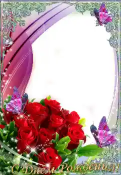 An inscription on the frame: Happy Birthday! An inscription on the frame: Happy Birthday!