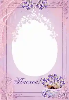 An inscription on the frame: Christ is risen! An inscription on the frame: Christ is risen!