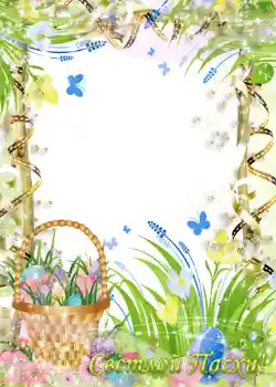 An inscription on the frame: Happy Easter! An inscription on the frame: Happy Easter!