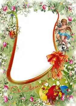 An inscription on the frame: Happy Easter! An inscription on the frame: Happy Easter!