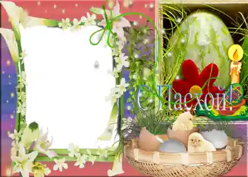 An inscription on the frame: Happy Easter! An inscription on the frame: Happy Easter!