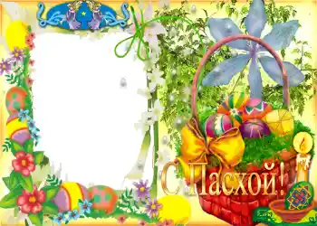 An inscription on the frame: Happy Easter! An inscription on the frame: Happy Easter!