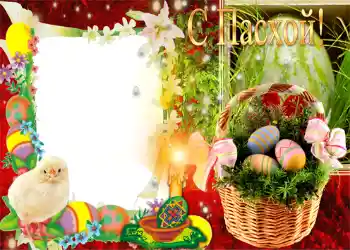 An inscription on the frame: Happy Easter! An inscription on the frame: Happy Easter!