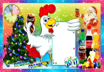 An inscription on the frame: Happy New Year!