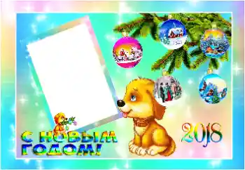 An inscription on the frame: Happy New Year! An inscription on the frame: Happy New Year!