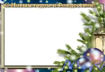 An inscription on the frame: Happy New Year! An inscription on the frame: Happy New Year!