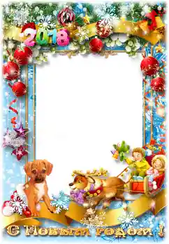 An inscription on the frame: Happy New Year!