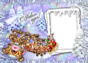 An inscription on the frame: Happy New Year!