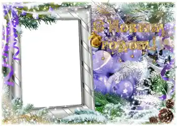 An inscription on the frame: Happy New Year!