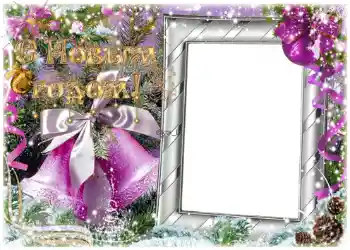 An inscription on the frame: Happy New Year!