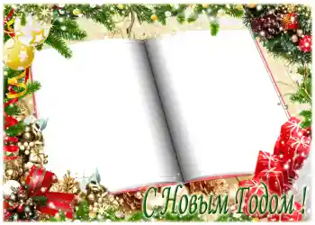 An inscription on the frame: Happy New Year! An inscription on the frame: Happy New Year!