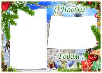 An inscription on the frame: Happy New Year! An inscription on the frame: Happy New Year!