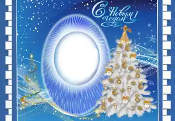 An inscription on the frame: Happy New Year! An inscription on the frame: Happy New Year!