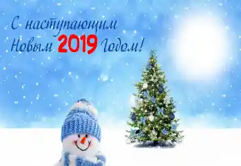 An inscription on the frame: Happy New Year! An inscription on the frame: Happy New Year!