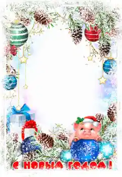 An inscription on the frame: Happy New Year!