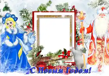 An inscription on the frame: Happy New Year! An inscription on the frame: Happy New Year!