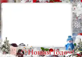 An inscription on the frame: Happy New Year!