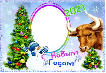 An inscription on the frame: Happy New Year! An inscription on the frame: Happy New Year!