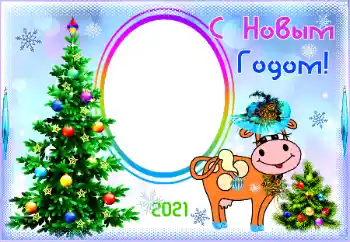 An inscription on the frame: Happy New Year! An inscription on the frame: Happy New Year!