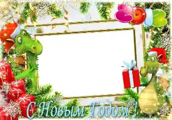An inscription on the frame: Happy New Year! An inscription on the frame: Happy New Year!
