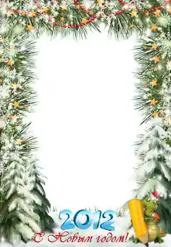 An inscription on the frame: Happy New Year!