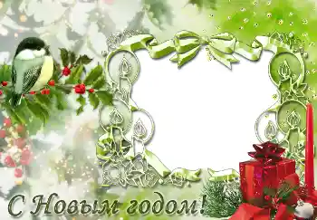 An inscription on the frame: Happy New Year!