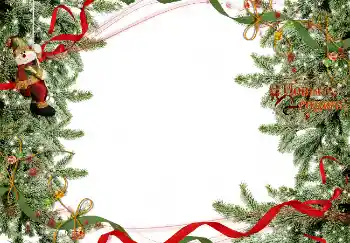 An inscription on the frame: Happy New Year!