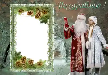 An inscription on the frame: Congratulations! An inscription on the frame: Congratulations!