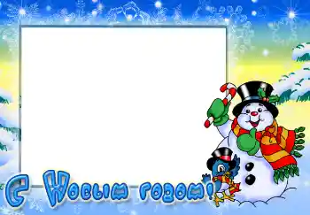 An inscription on the frame: Happy New Year!