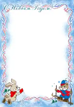 An inscription on the frame: Happy New Year!