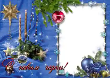 An inscription on the frame: Happy New Year!