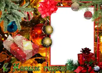 An inscription on the frame: Happy New Year!