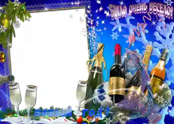 An inscription on the frame: Было очень весело.