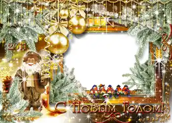 An inscription on the frame: Happy New Year!