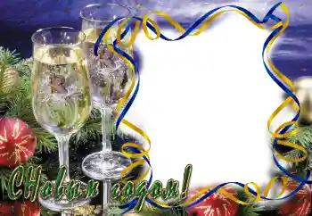 An inscription on the frame: Happy New Year! An inscription on the frame: Happy New Year!