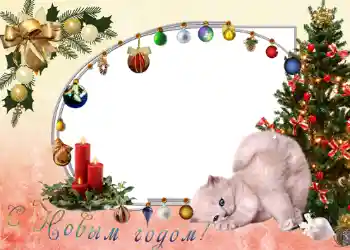 An inscription on the frame: Happy New Year!