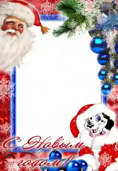 An inscription on the frame: Happy New Year!